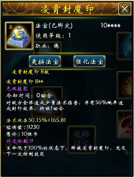 蜀山传奇手游v1.15.86_wishdown.com 蜀山传奇手游v1.15.86_wishdown.com