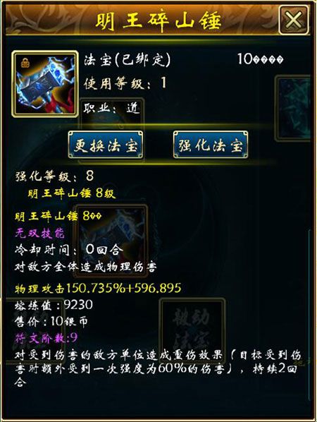 蜀山传奇手游v1.15.86_wishdown.com 蜀山传奇手游v1.15.86_wishdown.com