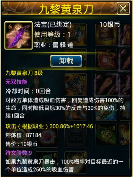 蜀山传奇手游v1.15.86_wishdown.com 蜀山传奇手游v1.15.86_wishdown.com