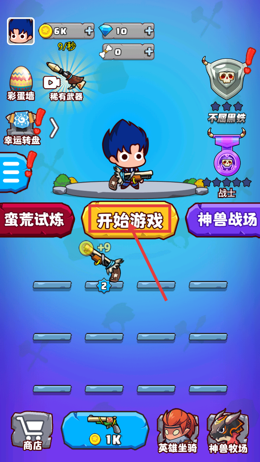 部落吃鸡无广告版下载安装v1.3.2_wishdown.com 部落吃鸡无广告版下载安装v1.3.2_wishdown.com