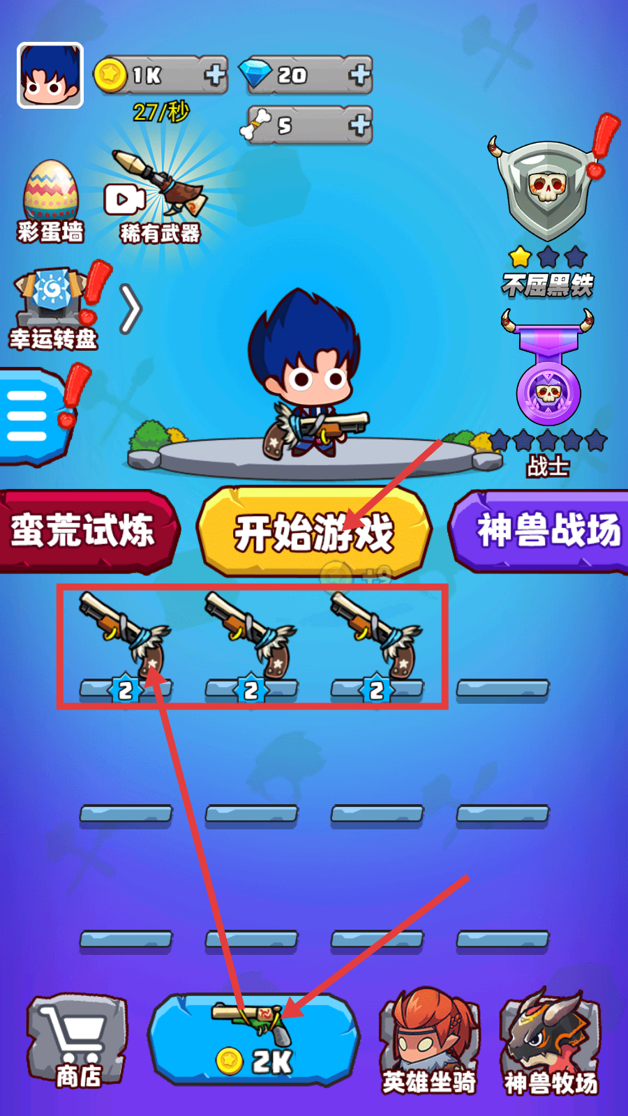 部落吃鸡游戏下载v1.3.2_wishdown.com 部落吃鸡游戏下载v1.3.2_wishdown.com