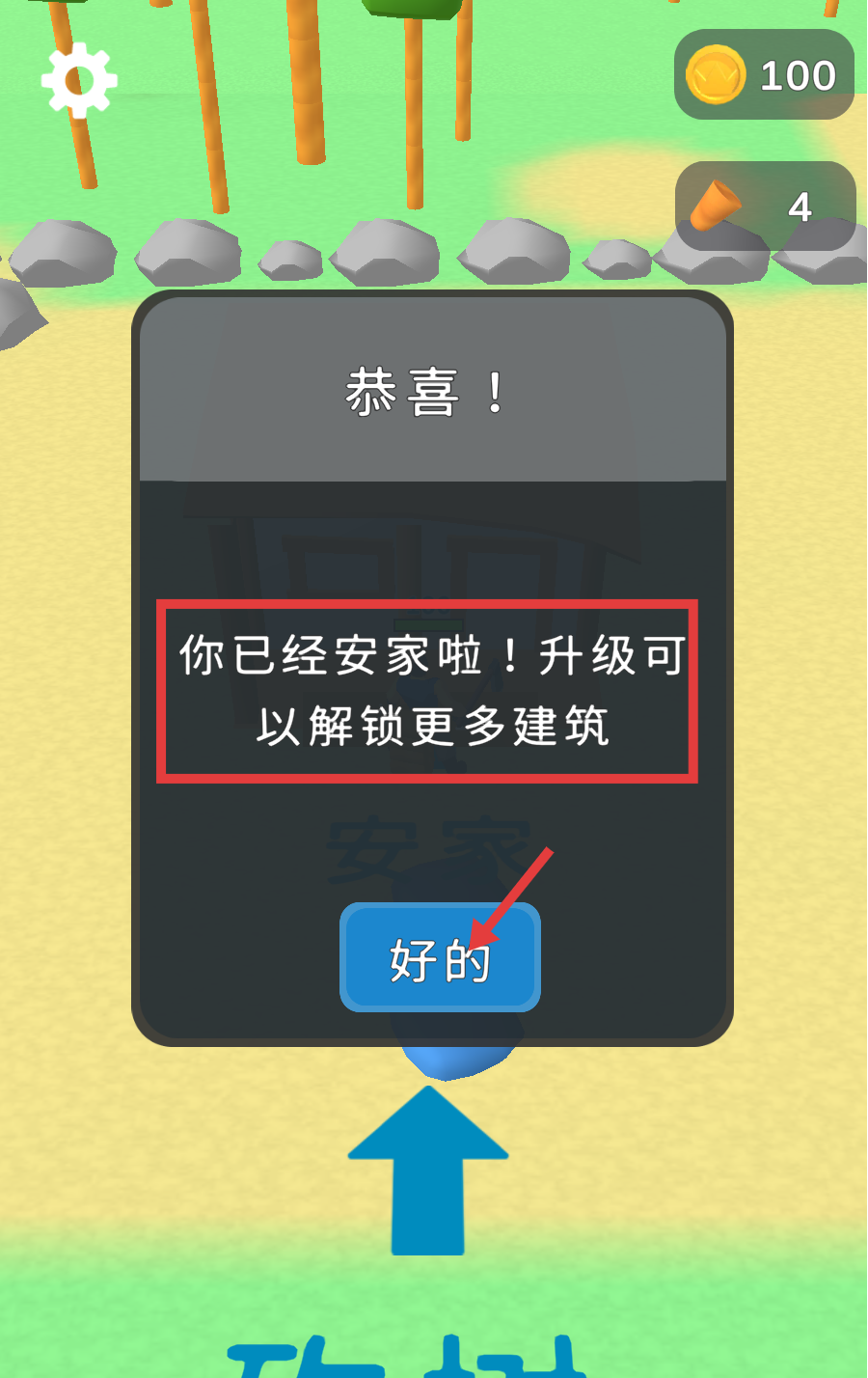 欢乐小木匠游戏下载v2.7.1_wishdown.com 欢乐小木匠游戏下载v2.7.1_wishdown.com