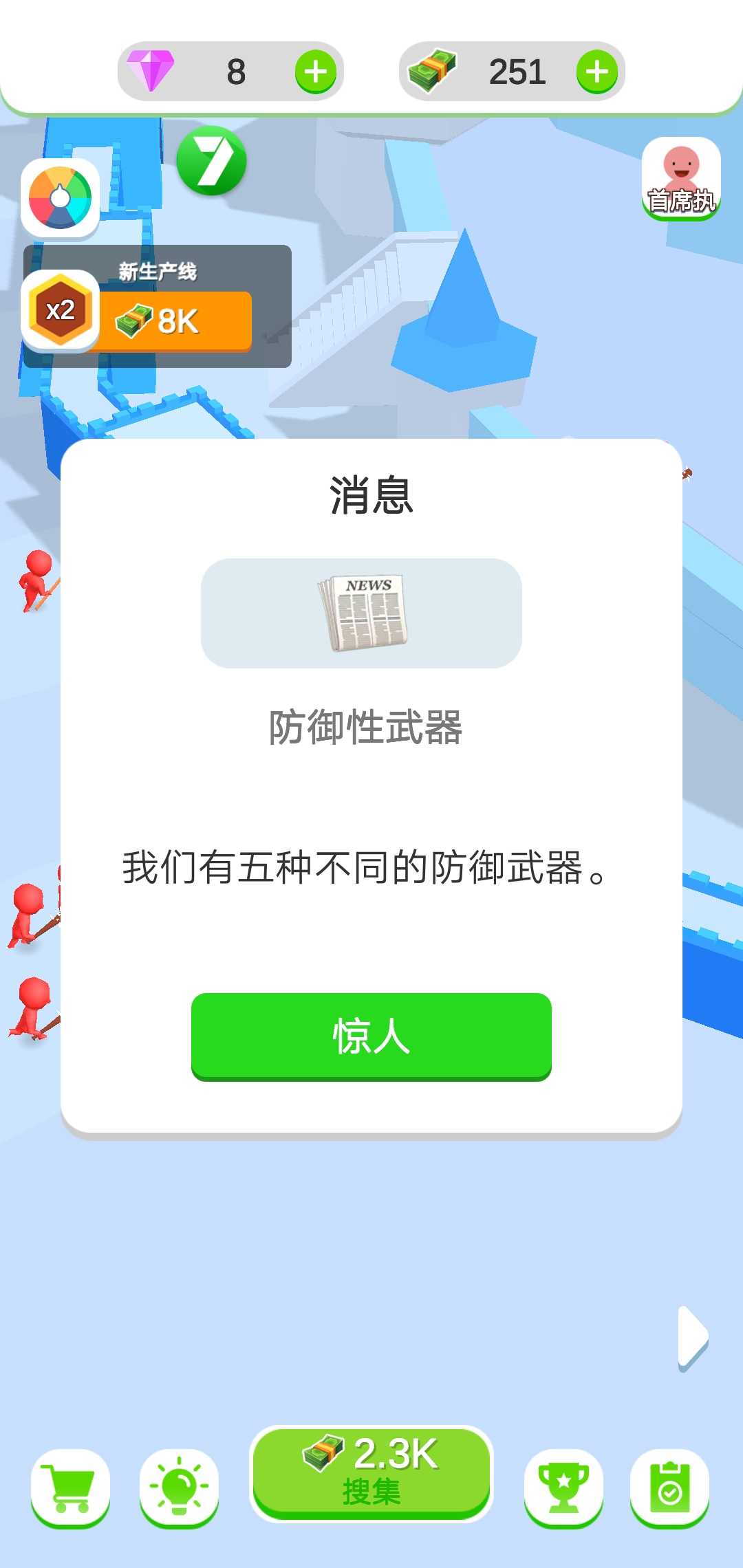 闲置的城堡防御安卓手机下载v0.0.1v0.0.1_wishdown.com 闲置的城堡防御安卓手机下载v0.0.1v0.0.1_wishdown.com