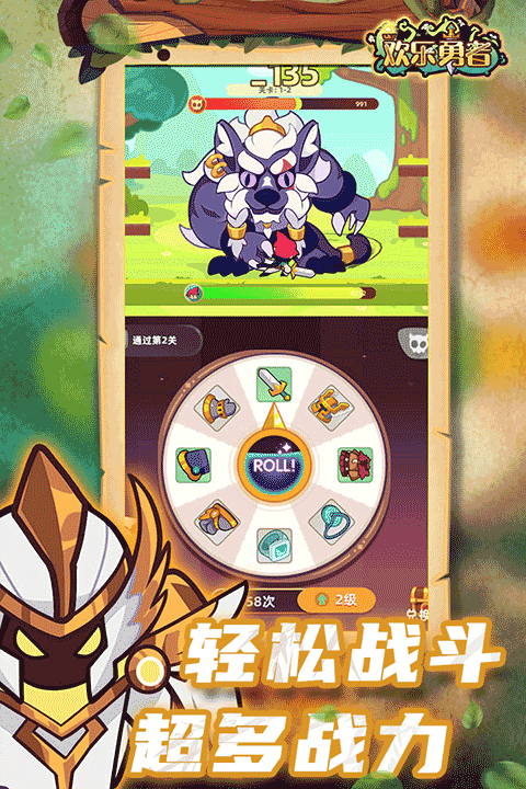 欢乐勇者内置菜单版安卓手机下载v0.0.4v0.0.4_wishdown.com 欢乐勇者内置菜单版安卓手机下载v0.0.4v0.0.4_wishdown.com