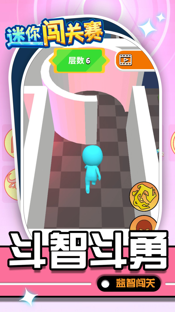 迷你闯关赛安卓手机下载v1.1.1v1.1.1_wishdown.com 迷你闯关赛安卓手机下载v1.1.1v1.1.1_wishdown.com
