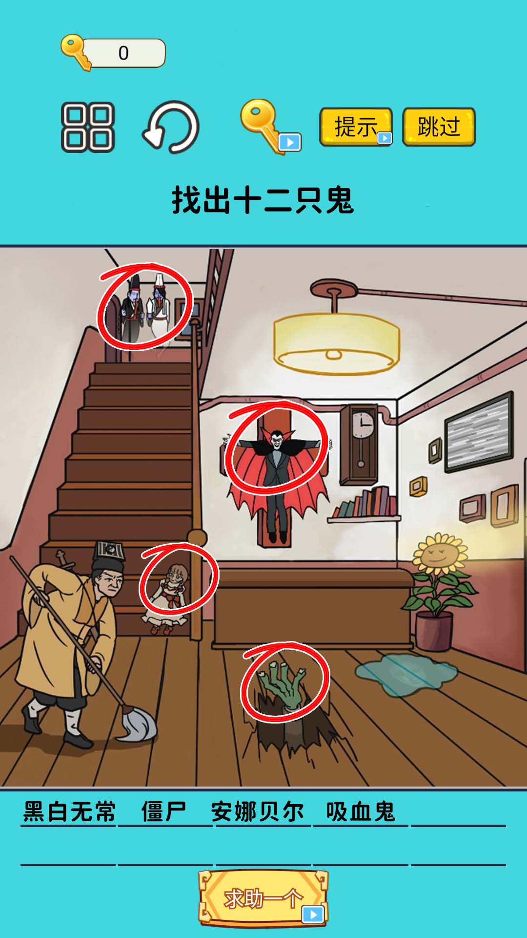 火眼找茬大闯关安卓免费下载v1.0v1.0_wishdown.com 火眼找茬大闯关安卓免费下载v1.0v1.0_wishdown.com