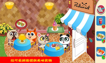 迷你小镇餐厅安卓版免费下载v1.0.5v1.0.5_wishdown.com 迷你小镇餐厅安卓版免费下载v1.0.5v1.0.5_wishdown.com