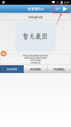 合金弹头4街机版最新版下载v1.76_wishdown.com 合金弹头4街机版最新版下载v1.76_wishdown.com