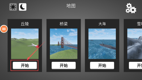 飞机横冲直撞最新版下载v0.1.4_wishdown.com 飞机横冲直撞最新版下载v0.1.4_wishdown.com