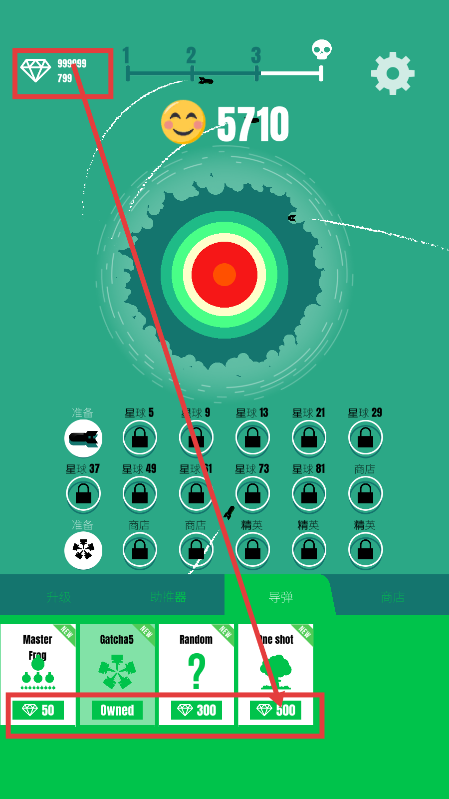 星球轰炸机无限金币下载v8.3.23_wishdown.com 星球轰炸机无限金币下载v8.3.23_wishdown.com