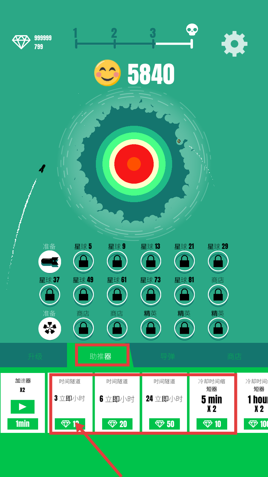 星球轰炸机无限金币下载v8.3.23_wishdown.com 星球轰炸机无限金币下载v8.3.23_wishdown.com