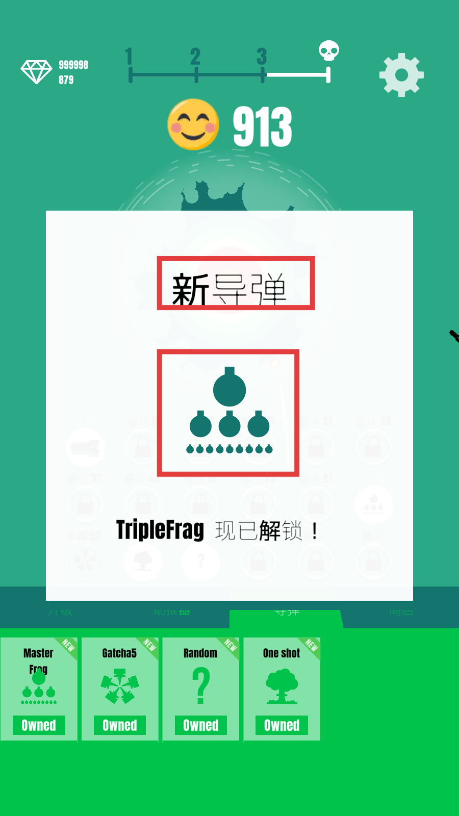 星球轰炸机无限金币下载v8.3.23_wishdown.com 星球轰炸机无限金币下载v8.3.23_wishdown.com