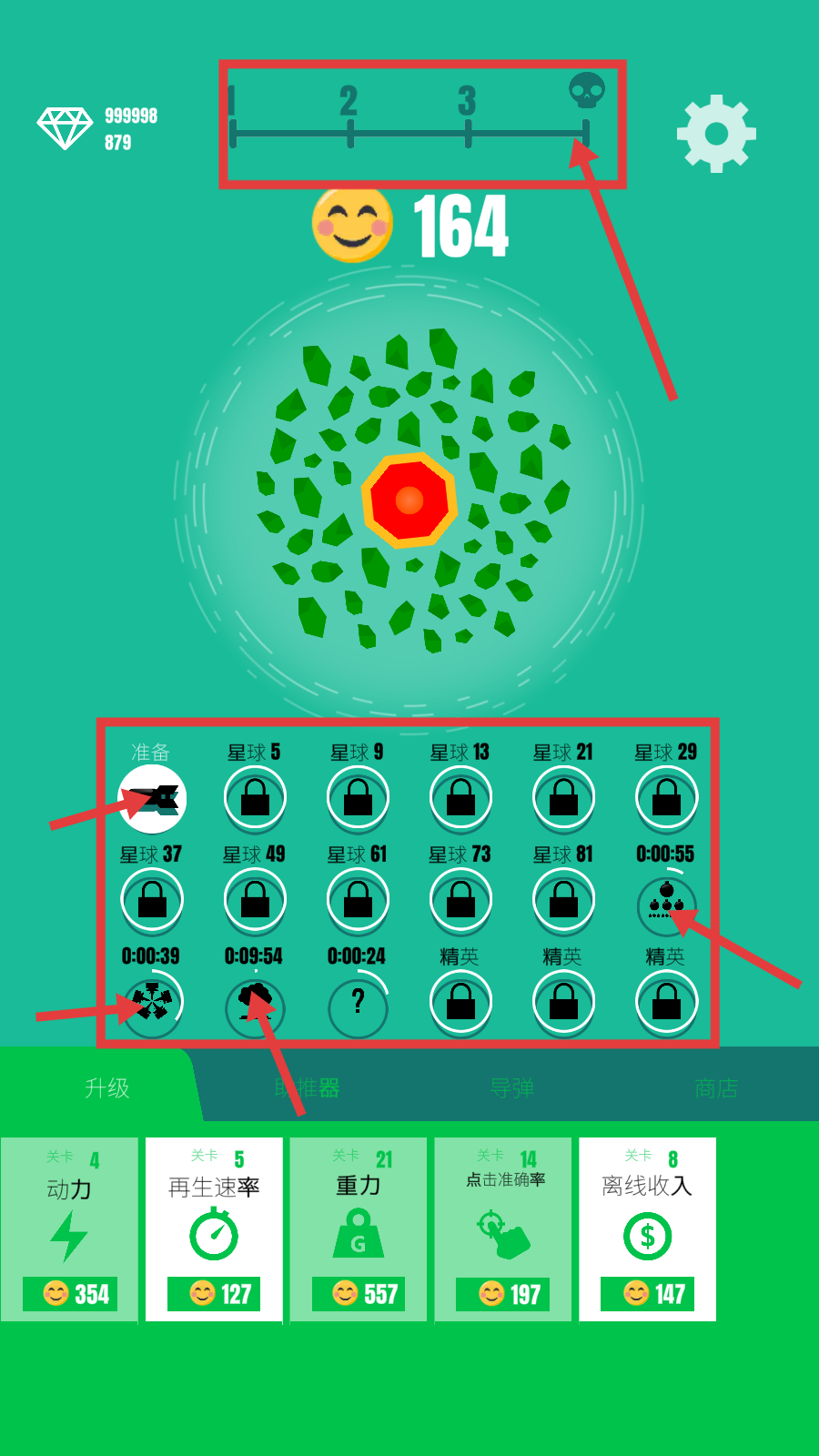 星球轰炸机无限金币下载v8.3.23_wishdown.com 星球轰炸机无限金币下载v8.3.23_wishdown.com