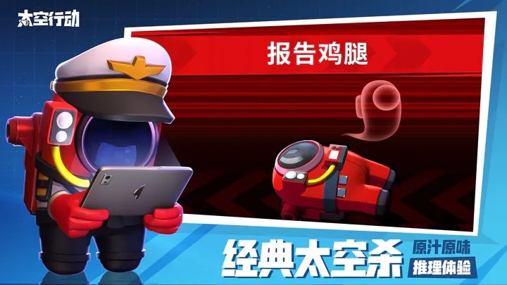 太空行动1.41.26.001版最新apk下载v1.41.26.001_wishdown.com 太空行动1.41.26.001版最新apk下载v1.41.26.001_wishdown.com