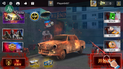 僵尸射击3D真实生存战最新版下载v1.5.0_wishdown.com 僵尸射击3D真实生存战最新版下载v1.5.0_wishdown.com