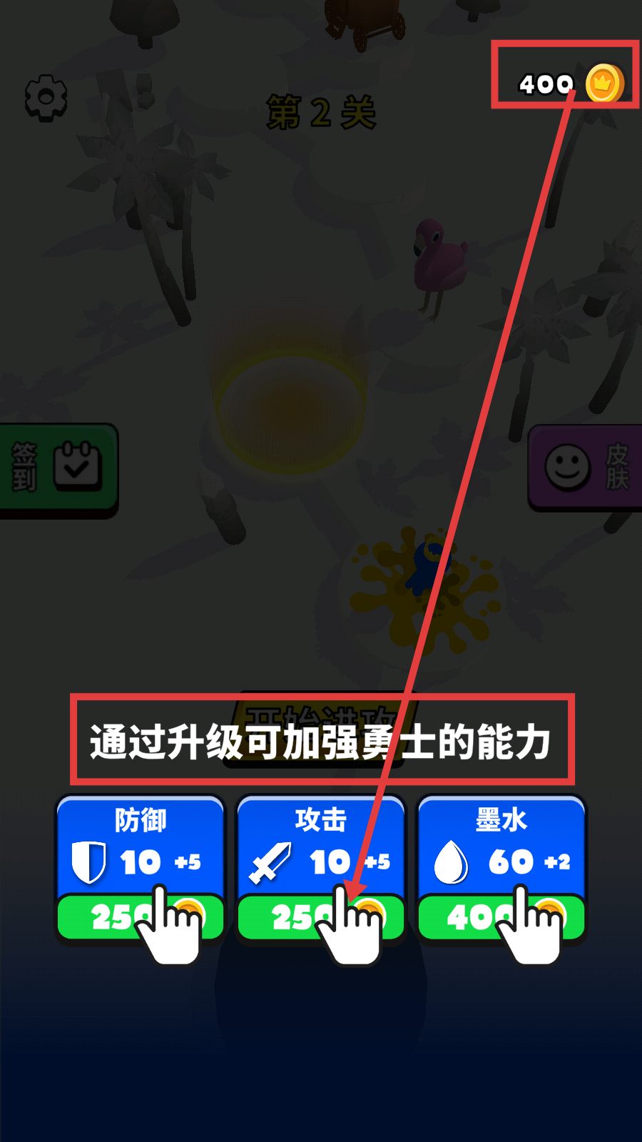 涂鸦勇士无广告下载安装v1.0.3_wishdown.com 涂鸦勇士无广告下载安装v1.0.3_wishdown.com