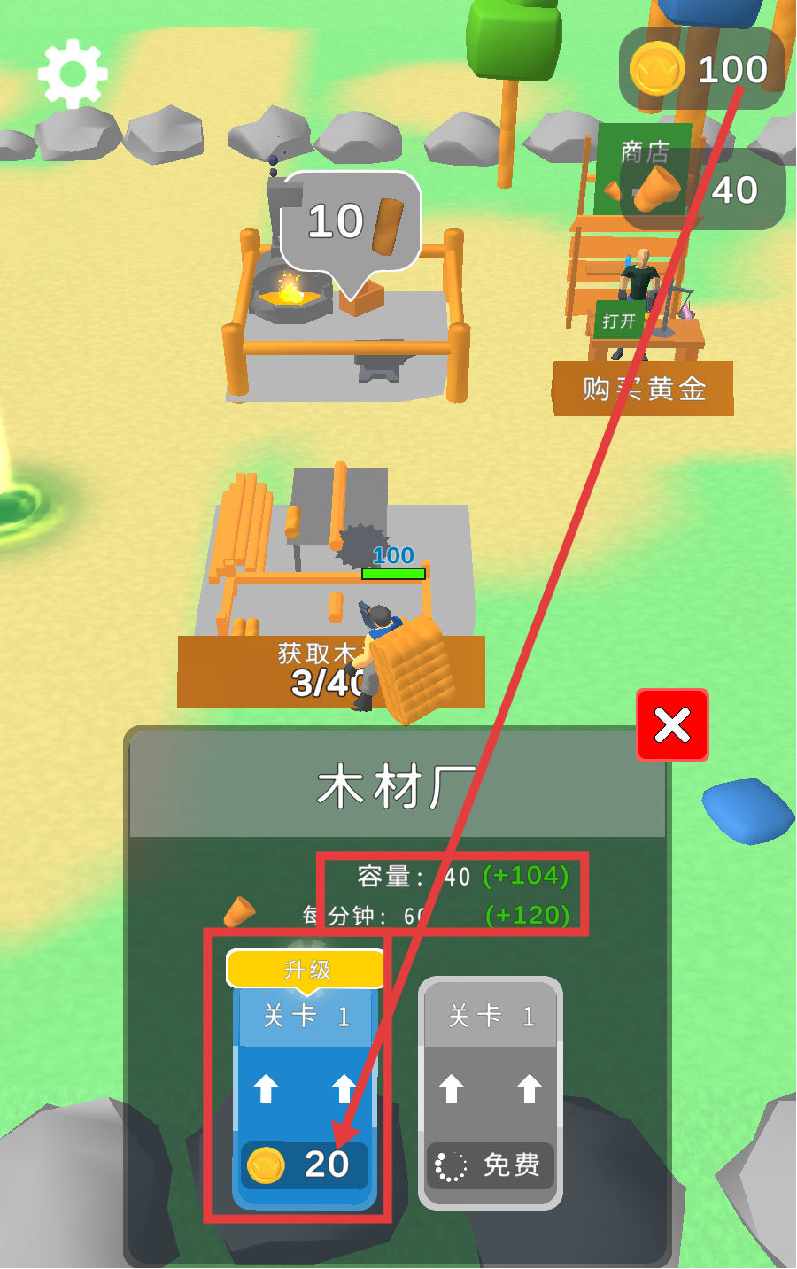 欢乐小木匠汉化版下载v2.7.1_wishdown.com 欢乐小木匠汉化版下载v2.7.1_wishdown.com