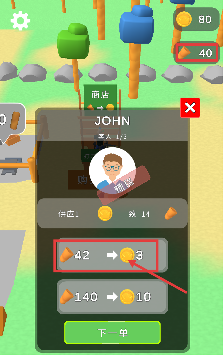 欢乐小木匠汉化版下载v2.7.1_wishdown.com 欢乐小木匠汉化版下载v2.7.1_wishdown.com