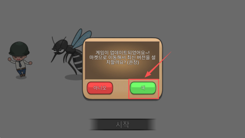 百万虫子大战最新版下载v19_wishdown.com 百万虫子大战最新版下载v19_wishdown.com