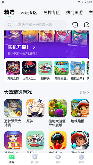 870游戏安卓最新下载_wishdown.com 870游戏安卓最新下载_wishdown.com