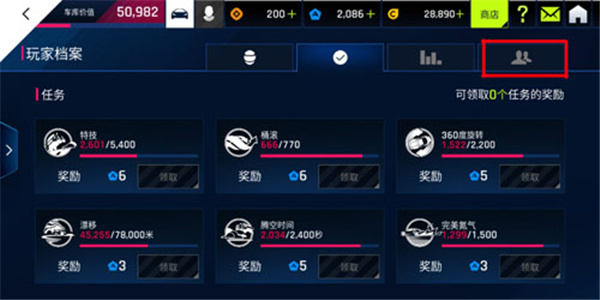 狂野飙车9竞速传奇360版最新apk下载v2.6.0v2.6.0_wishdown.com 狂野飙车9竞速传奇360版最新apk下载v2.6.0v2.6.0_wishdown.com