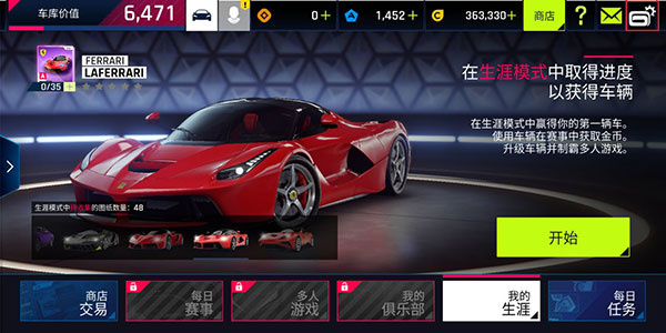 狂野飙车9竞速传奇360版最新apk下载v2.6.0v2.6.0_wishdown.com 狂野飙车9竞速传奇360版最新apk下载v2.6.0v2.6.0_wishdown.com