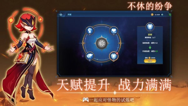 不休的纷争安卓免费版下载v1.1v1.1_wishdown.com 不休的纷争安卓免费版下载v1.1v1.1_wishdown.com