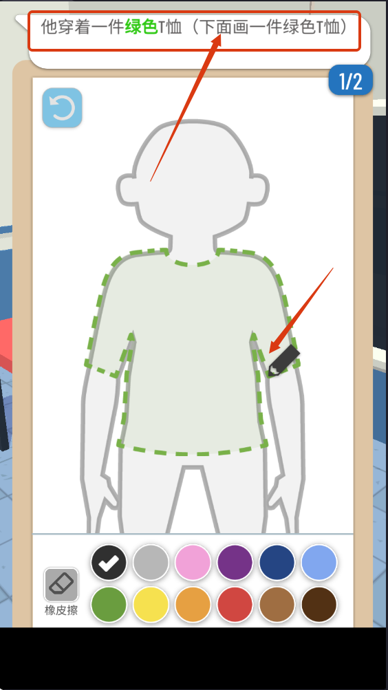 画画小侦探游戏下载v1.2.0_wishdown.com 画画小侦探游戏下载v1.2.0_wishdown.com