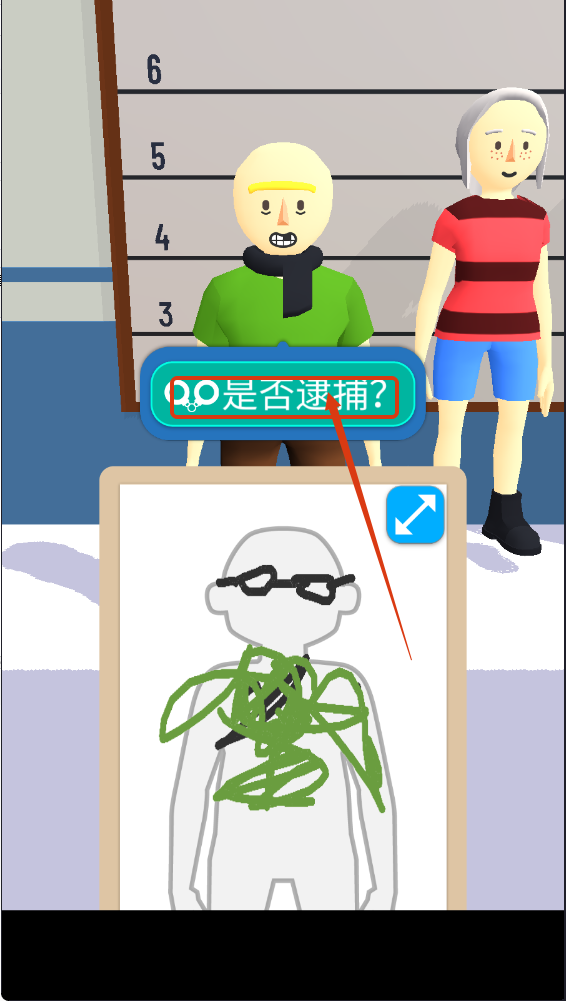 画画小侦探游戏下载v1.2.0_wishdown.com 画画小侦探游戏下载v1.2.0_wishdown.com