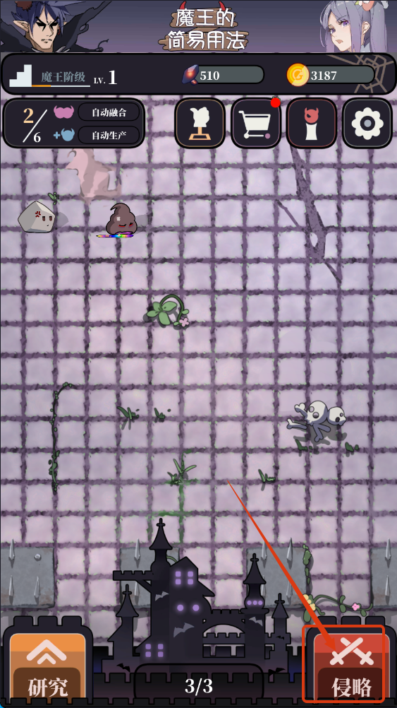 魔王的简易用法最新版下载v0.1_wishdown.com 魔王的简易用法最新版下载v0.1_wishdown.com