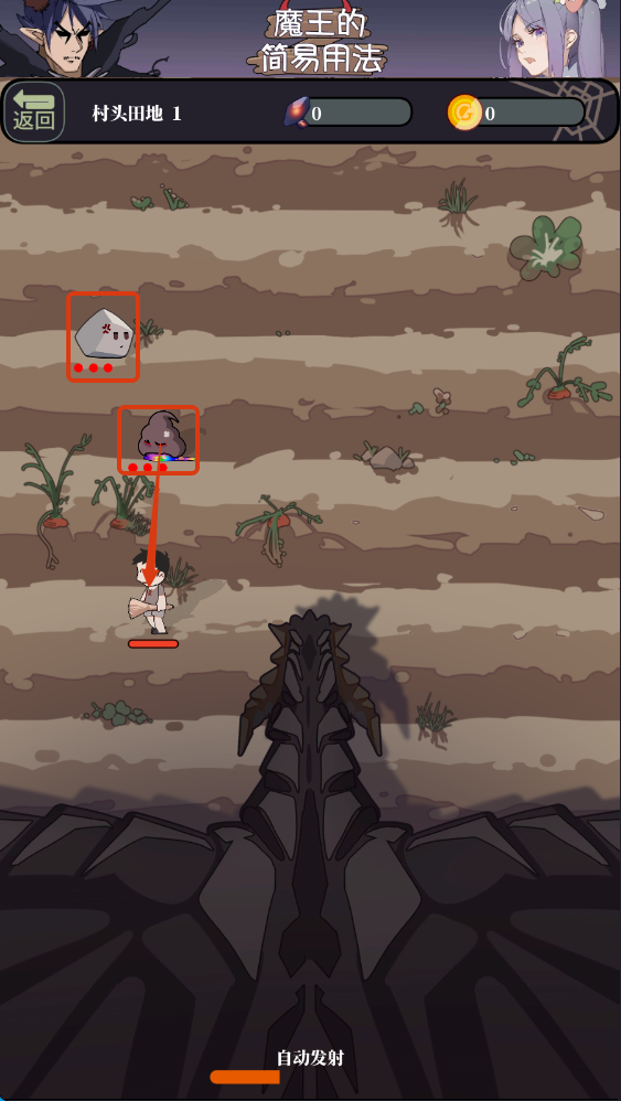 魔王的简易用法最新版下载v0.1_wishdown.com 魔王的简易用法最新版下载v0.1_wishdown.com