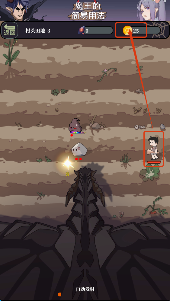 魔王的简易用法最新版下载v0.1_wishdown.com 魔王的简易用法最新版下载v0.1_wishdown.com