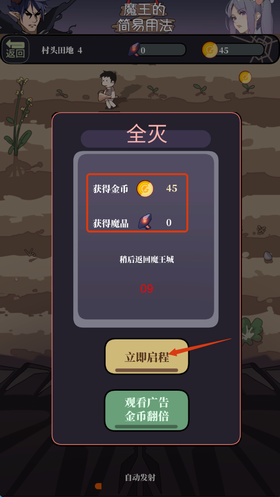 魔王的简易用法最新版下载v0.1_wishdown.com 魔王的简易用法最新版下载v0.1_wishdown.com