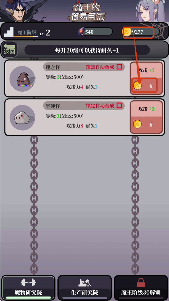 魔王的简易用法去广告下载v0.1_wishdown.com 魔王的简易用法去广告下载v0.1_wishdown.com