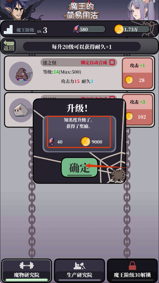 魔王的简易用法去广告下载v0.1_wishdown.com 魔王的简易用法去广告下载v0.1_wishdown.com