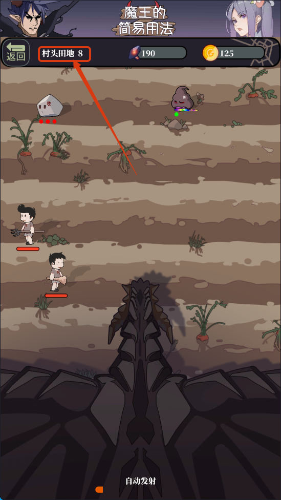 魔王的简易用法去广告下载v0.1_wishdown.com 魔王的简易用法去广告下载v0.1_wishdown.com