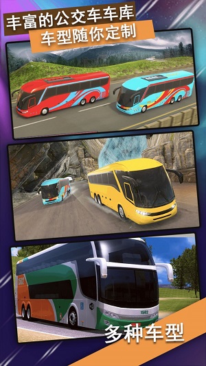 越野公交车驾驶安卓免费下载v1.00v1.00_wishdown.com 越野公交车驾驶安卓免费下载v1.00v1.00_wishdown.com