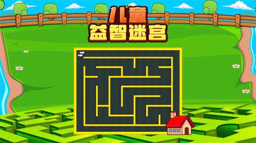 儿童益智迷宫安卓最新版下载v1.0.0v1.0.0_wishdown.com 儿童益智迷宫安卓最新版下载v1.0.0v1.0.0_wishdown.com