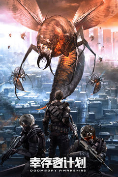 幸存者计划最新安卓免费下载v2.2.280v2.2.280_wishdown.com 幸存者计划最新安卓免费下载v2.2.280v2.2.280_wishdown.com