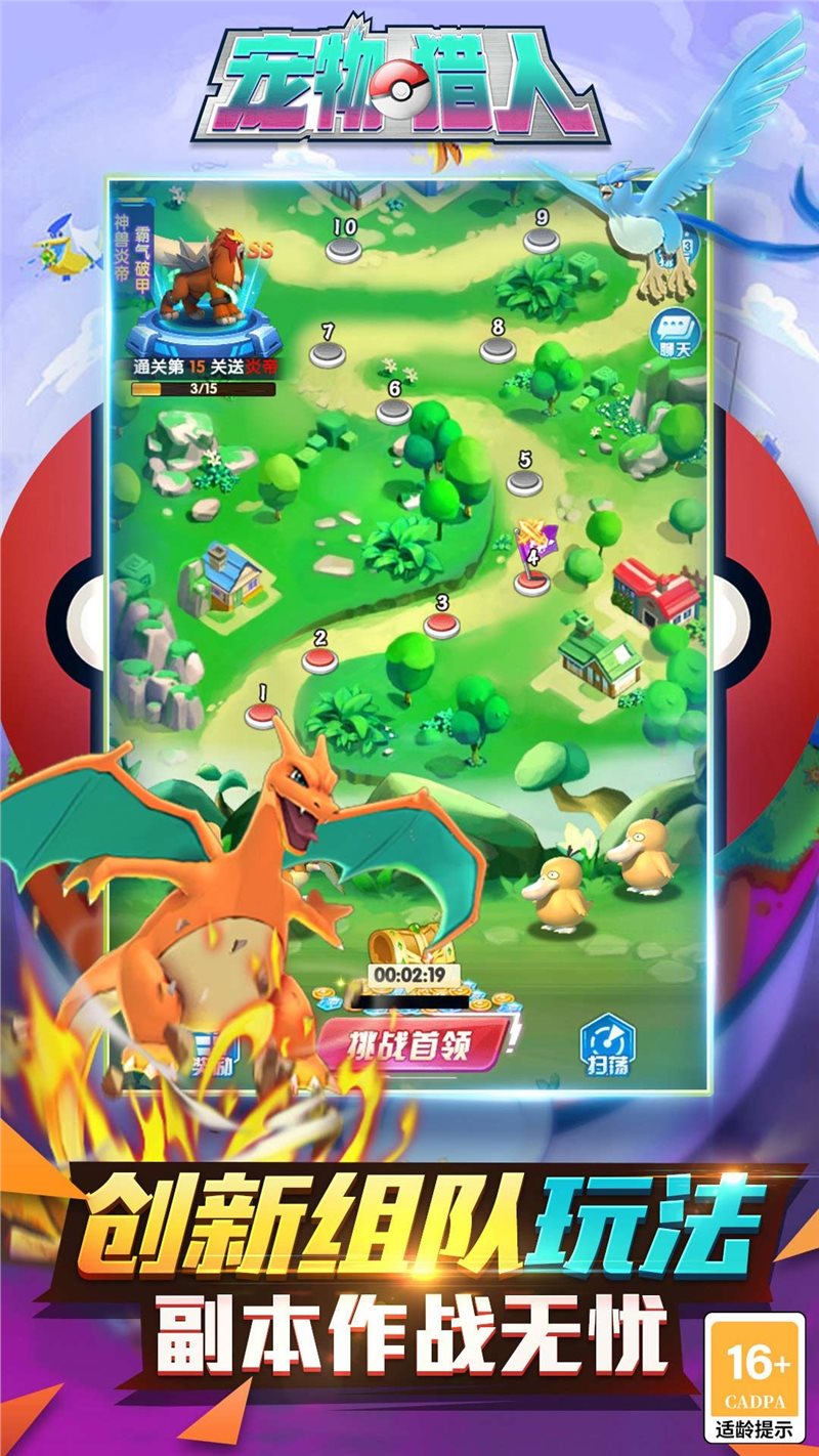 宠物猎人最新安卓免费下载v1.0v1.0_wishdown.com 宠物猎人最新安卓免费下载v1.0v1.0_wishdown.com