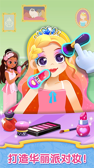 时尚小公主最新版安卓手机下载v9.60.20.00v9.60.20.00_wishdown.com 时尚小公主最新版安卓手机下载v9.60.20.00v9.60.20.00_wishdown.com