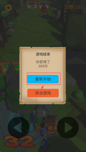 射箭2025安卓版下载v1.0_wishdown.com 射箭2025安卓版下载v1.0_wishdown.com