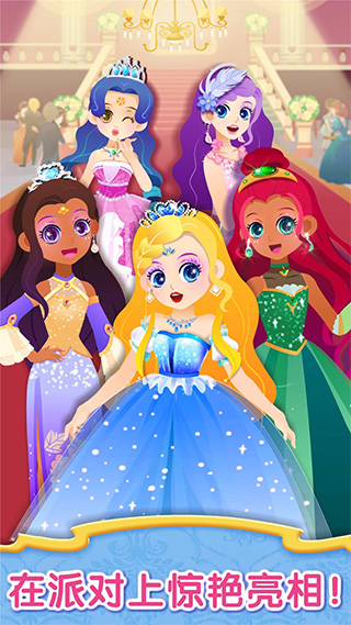时尚小公主安卓免费下载v9.60.20.00v9.60.20.00_wishdown.com 时尚小公主安卓免费下载v9.60.20.00v9.60.20.00_wishdown.com