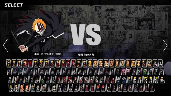 死神VS火影 Flight Bleach_wishdown.com 死神VS火影 Flight Bleach_wishdown.com