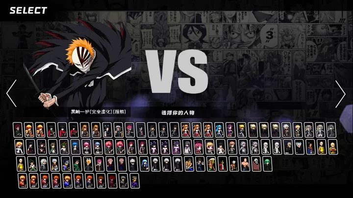 死神VS火影 Flight Bleach_wishdown.com 死神VS火影 Flight Bleach_wishdown.com