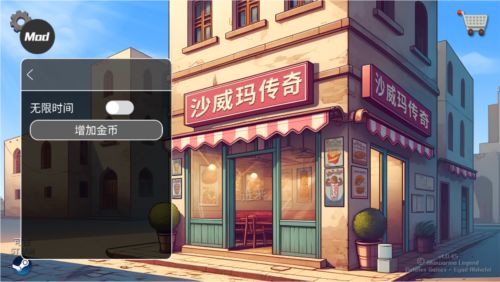 沙威玛传奇手游中文完整版_wishdown.com 沙威玛传奇手游中文完整版_wishdown.com