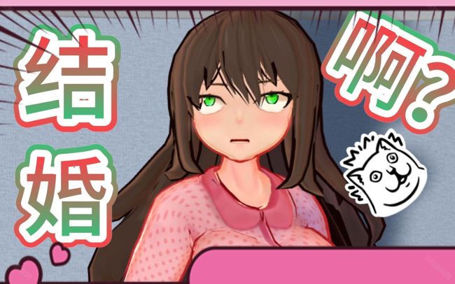 碰一下就结婚手机正版_wishdown.com 碰一下就结婚手机正版_wishdown.com