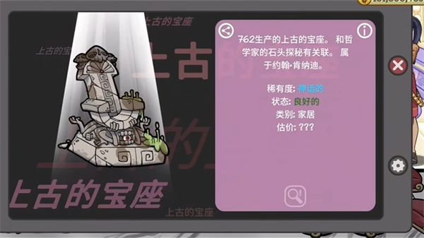 当铺人生2汉化版_wishdown.com 当铺人生2汉化版_wishdown.com