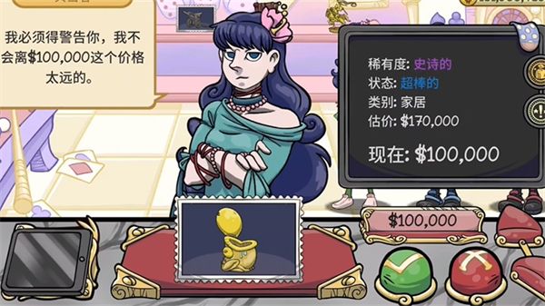 当铺人生2汉化版_wishdown.com 当铺人生2汉化版_wishdown.com