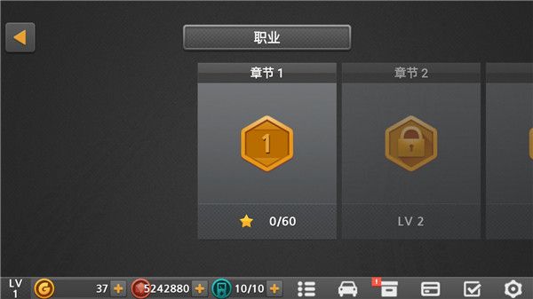 驾驶达人2最新版_wishdown.com 驾驶达人2最新版_wishdown.com